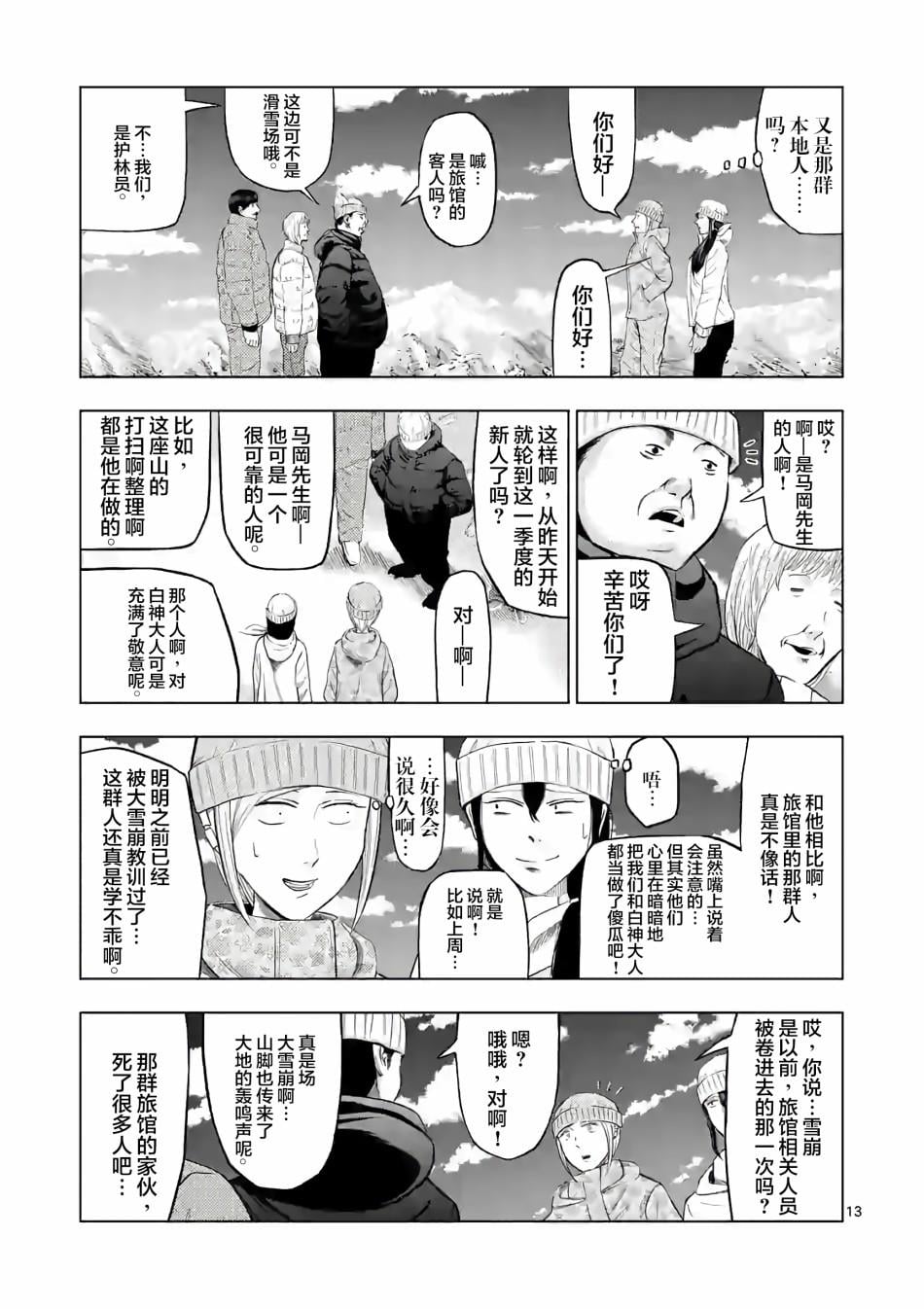 第 13 页
