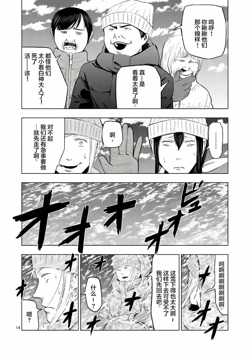 第 14 页