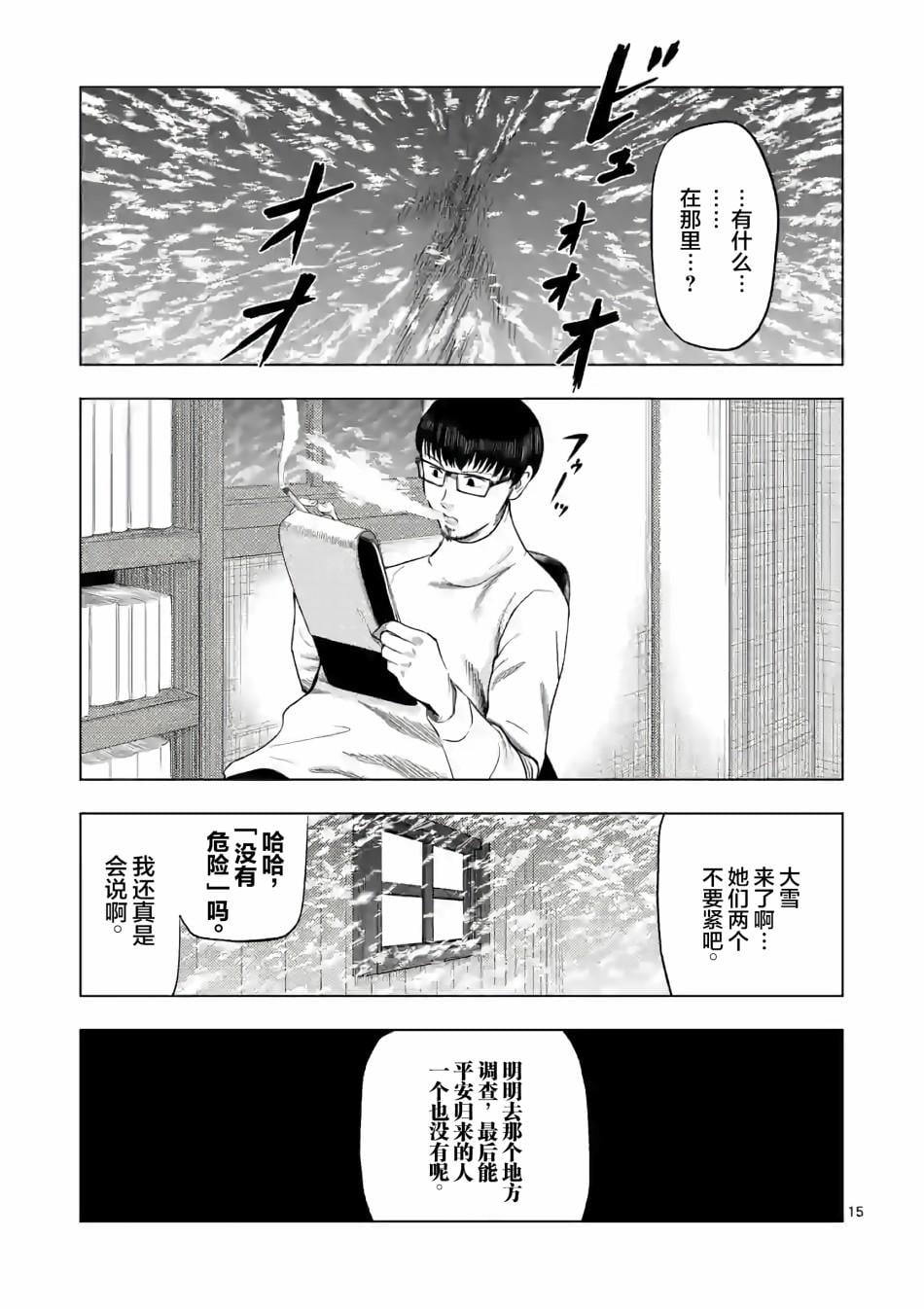 第 15 页