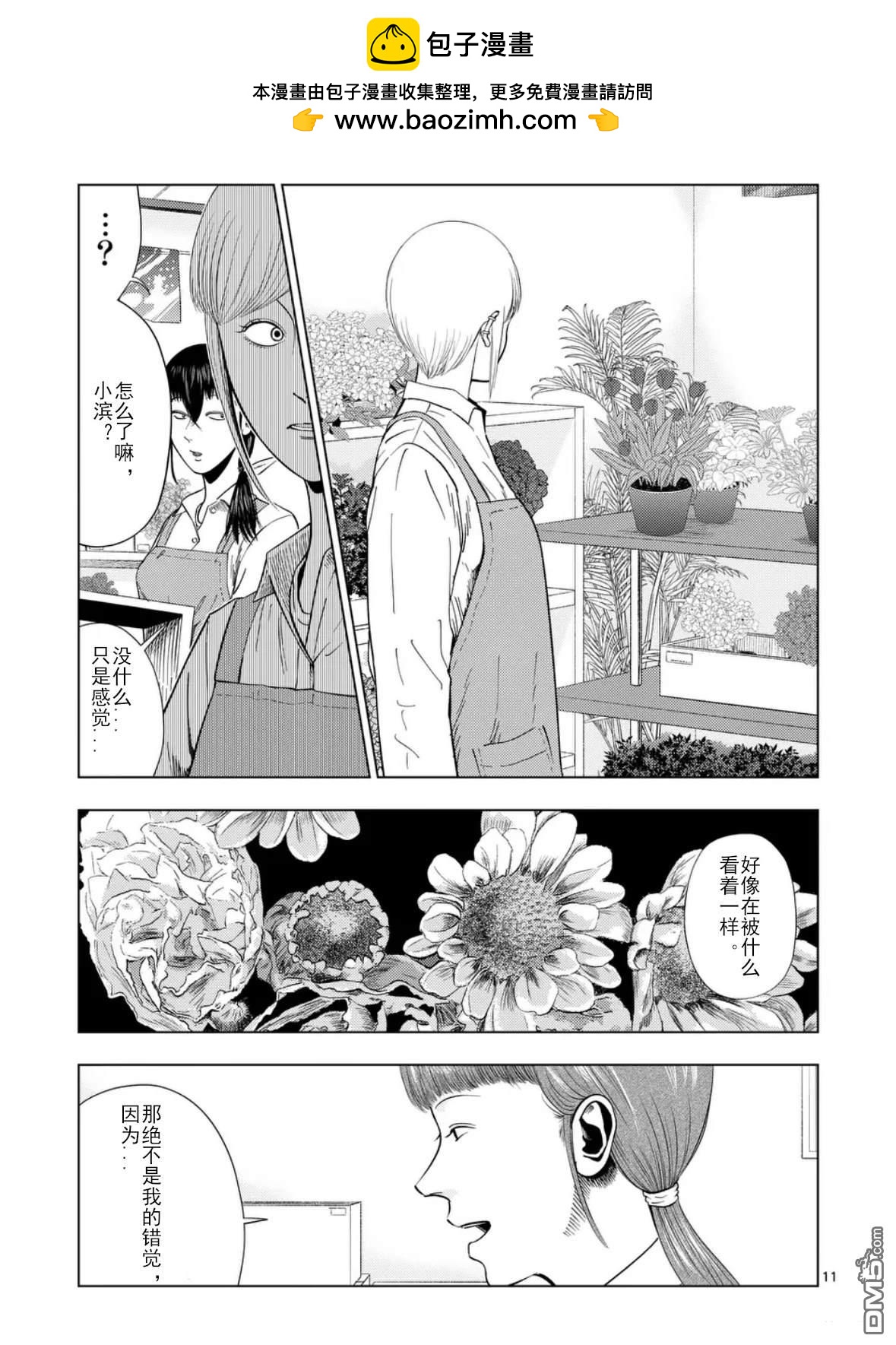 第 11 页