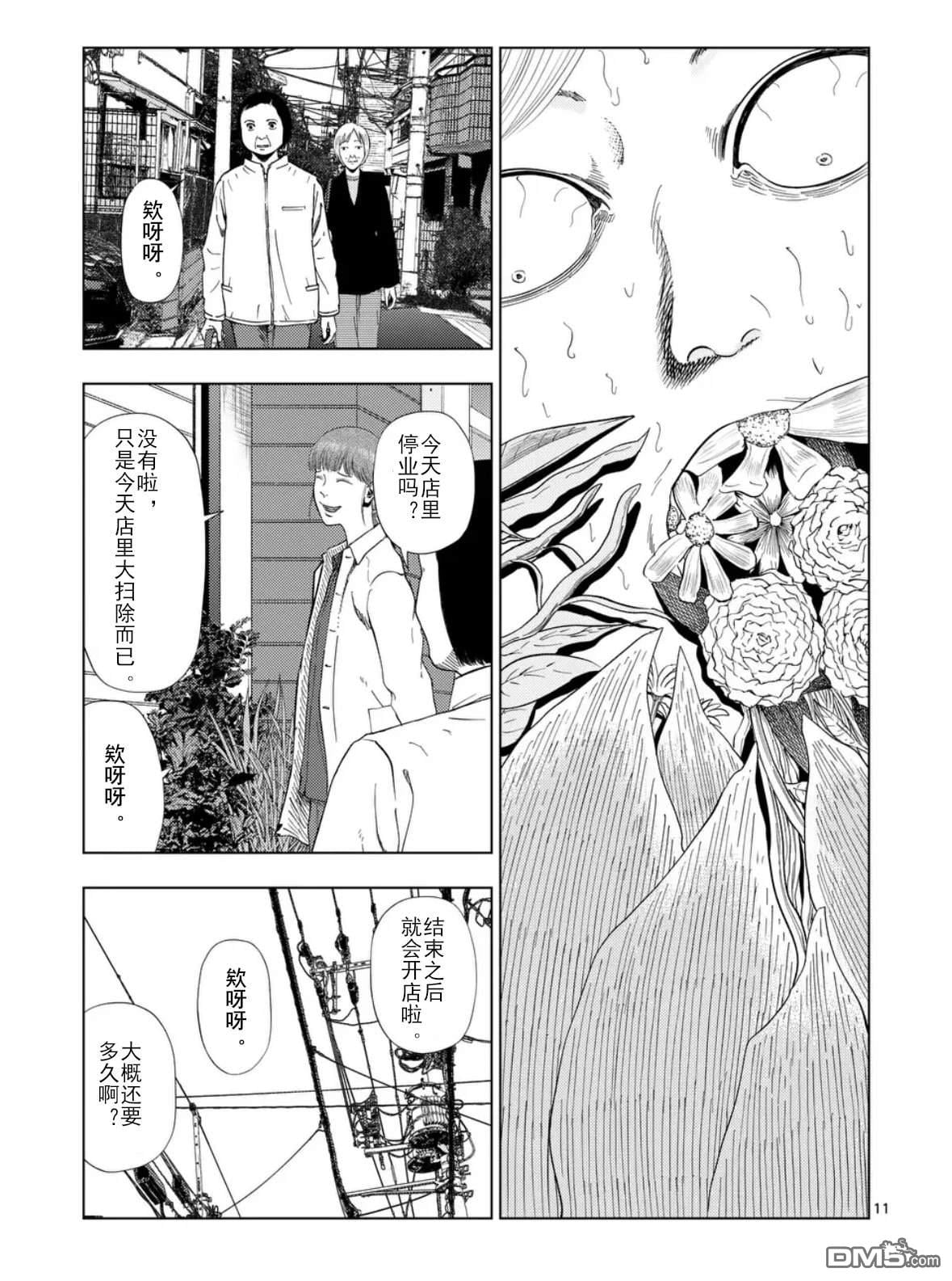 第 11 页