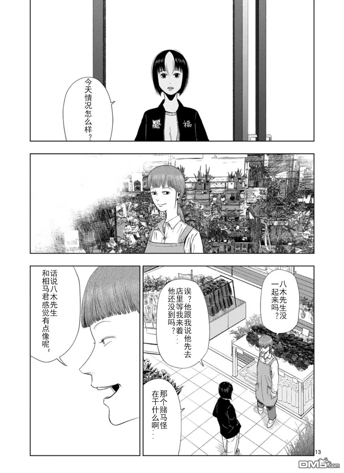 第 13 页