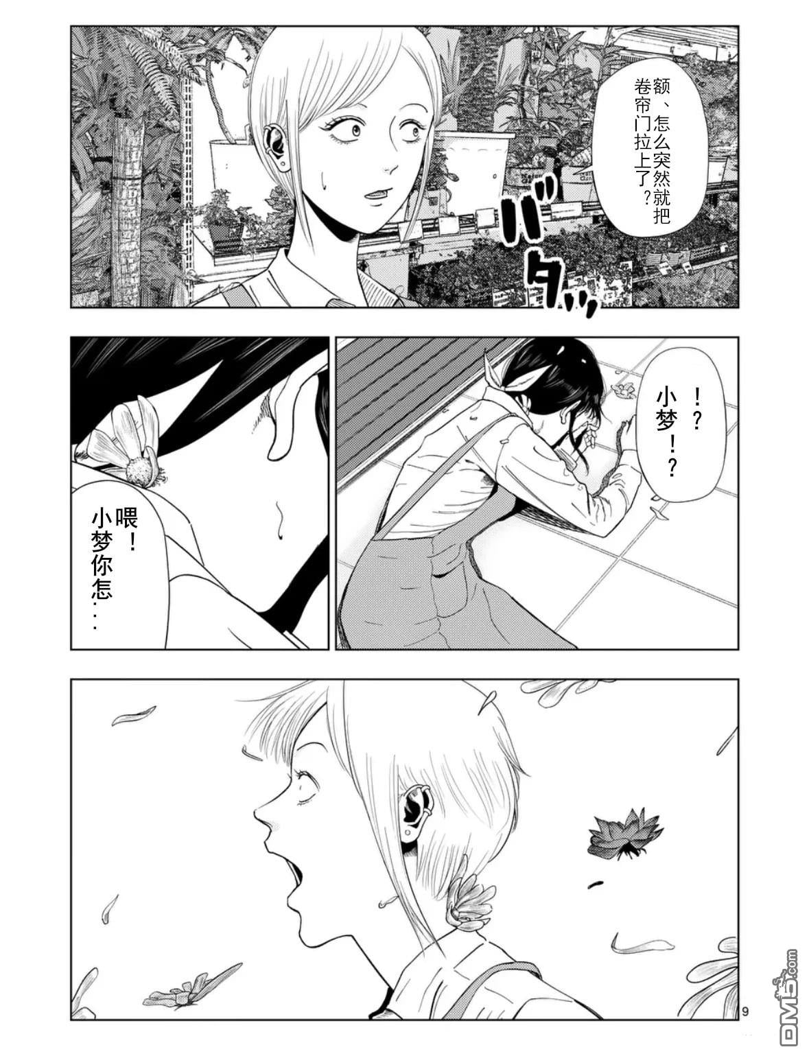 第 9 页
