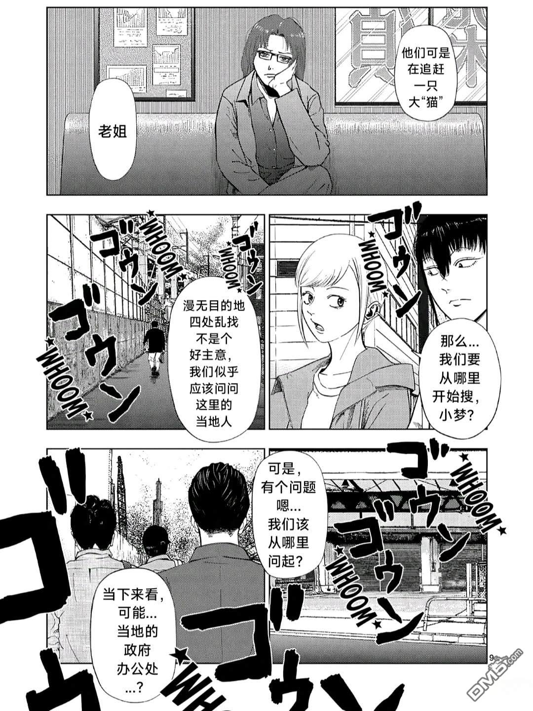 第 9 页