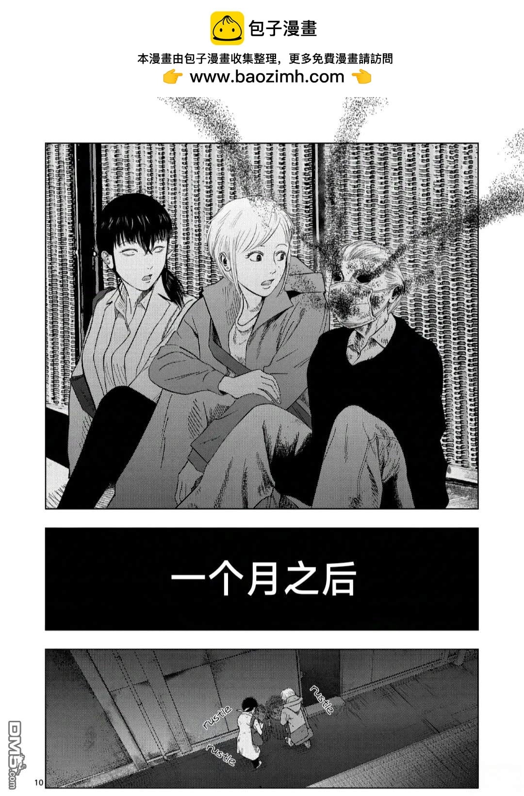 第 10 页
