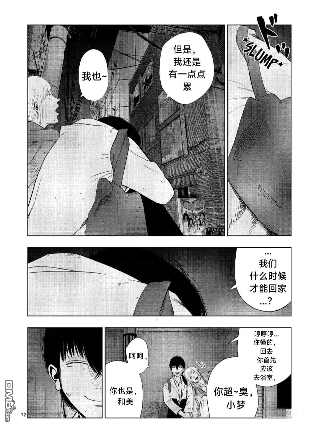 第 12 页