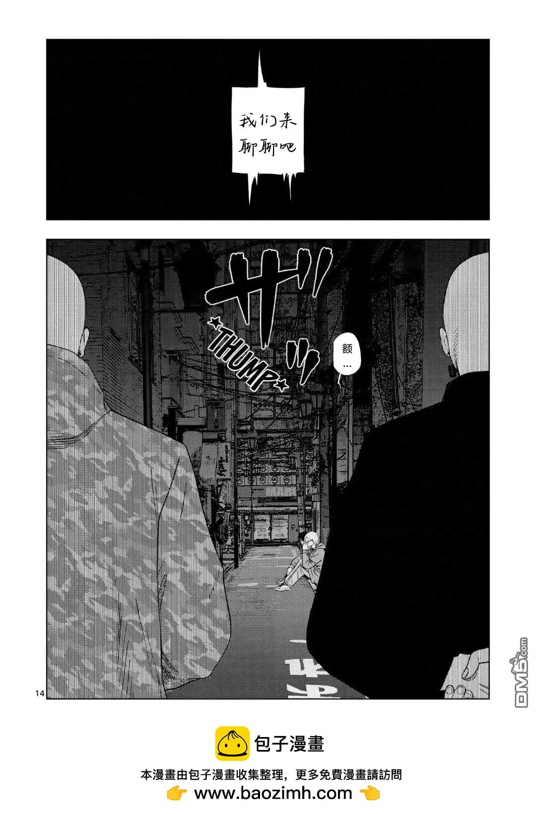 第 14 页