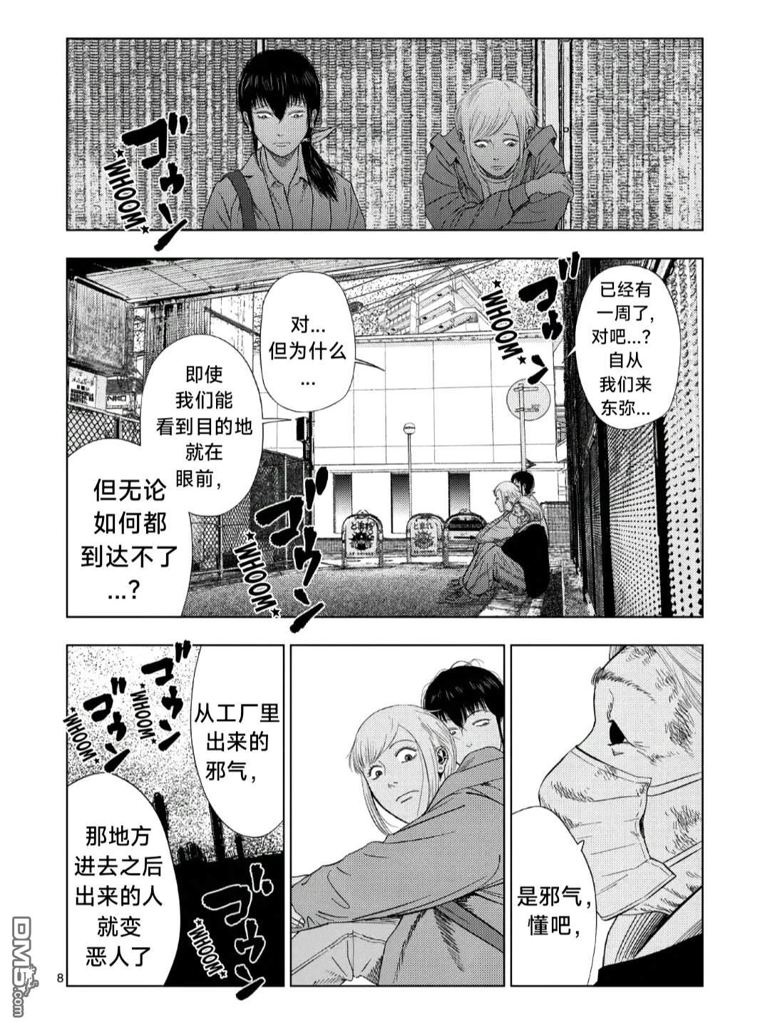第 8 页