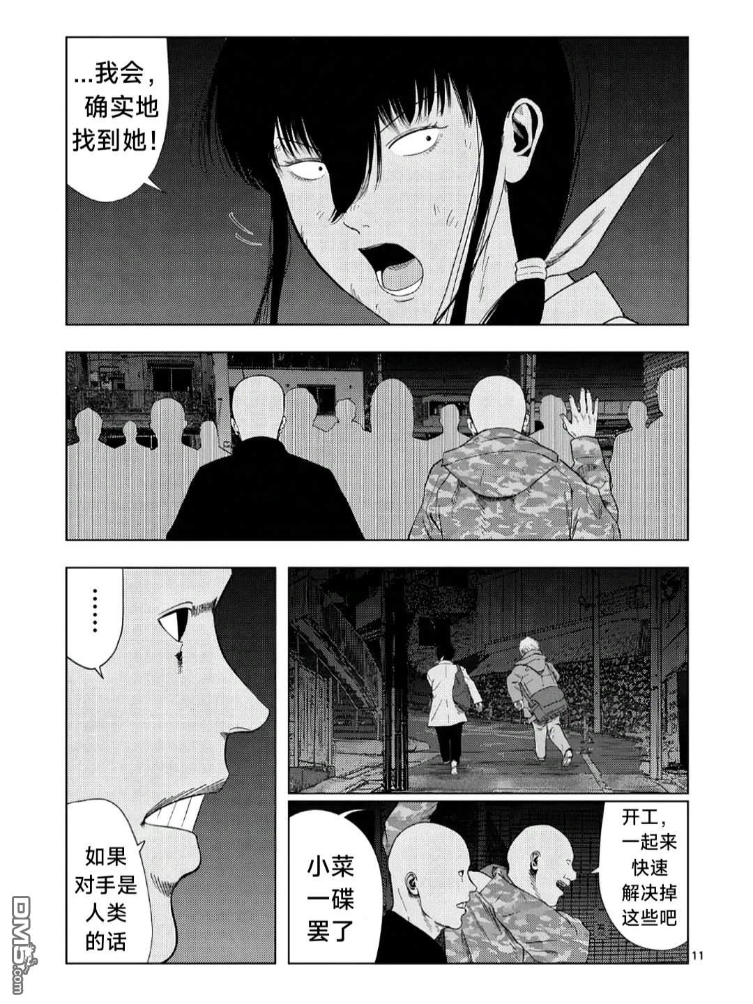 第 11 页