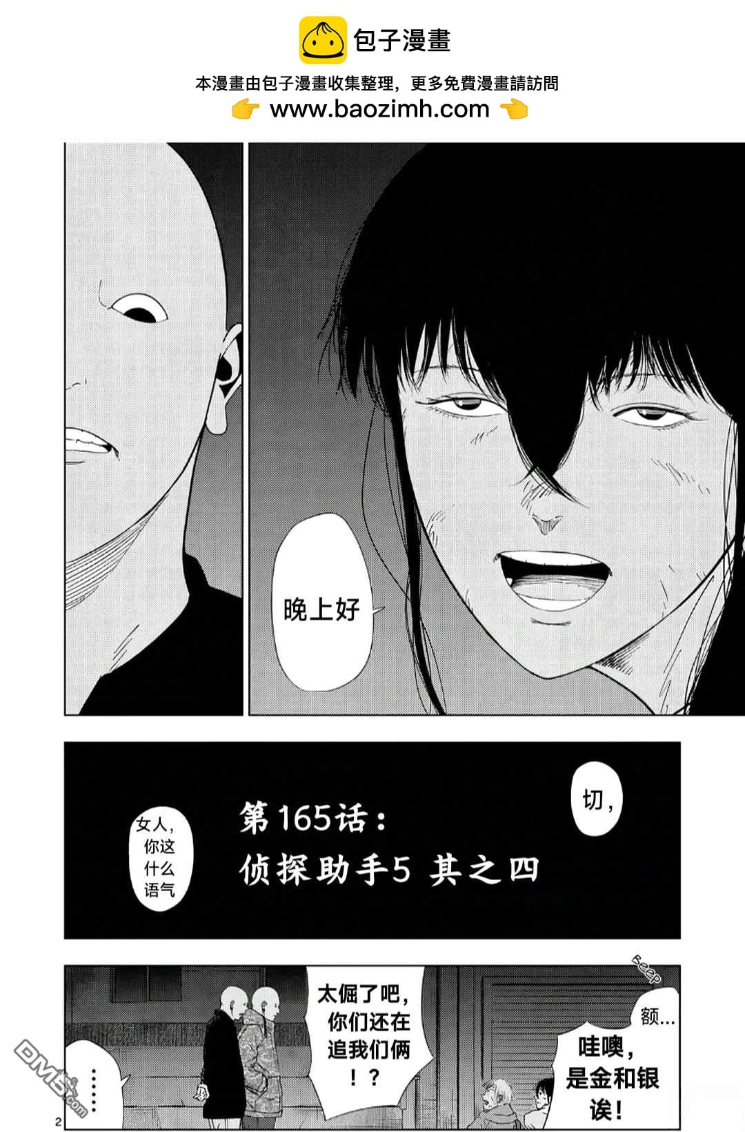 第 2 页