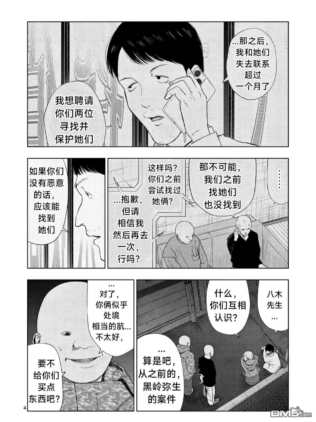 第 4 页