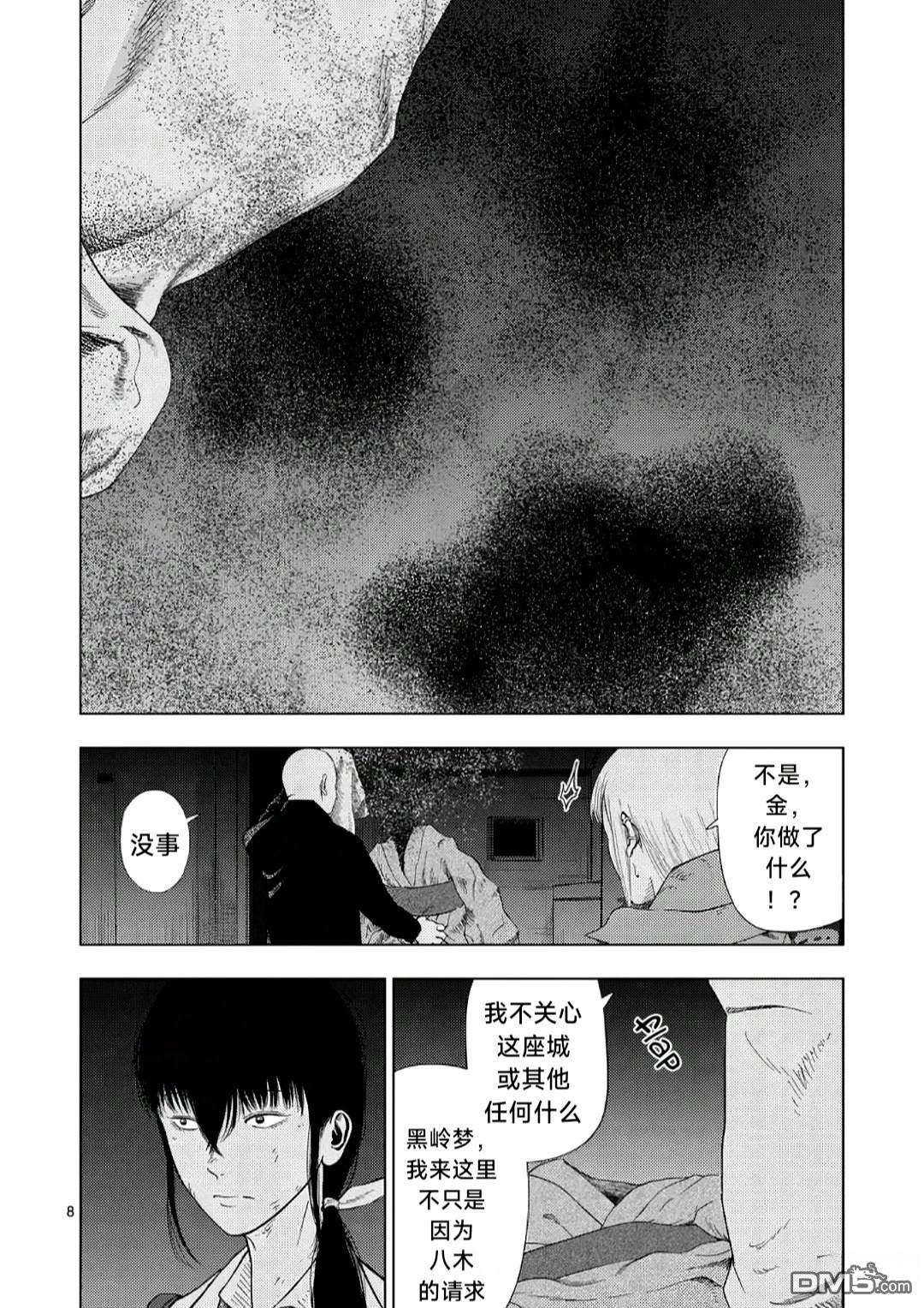 第 8 页