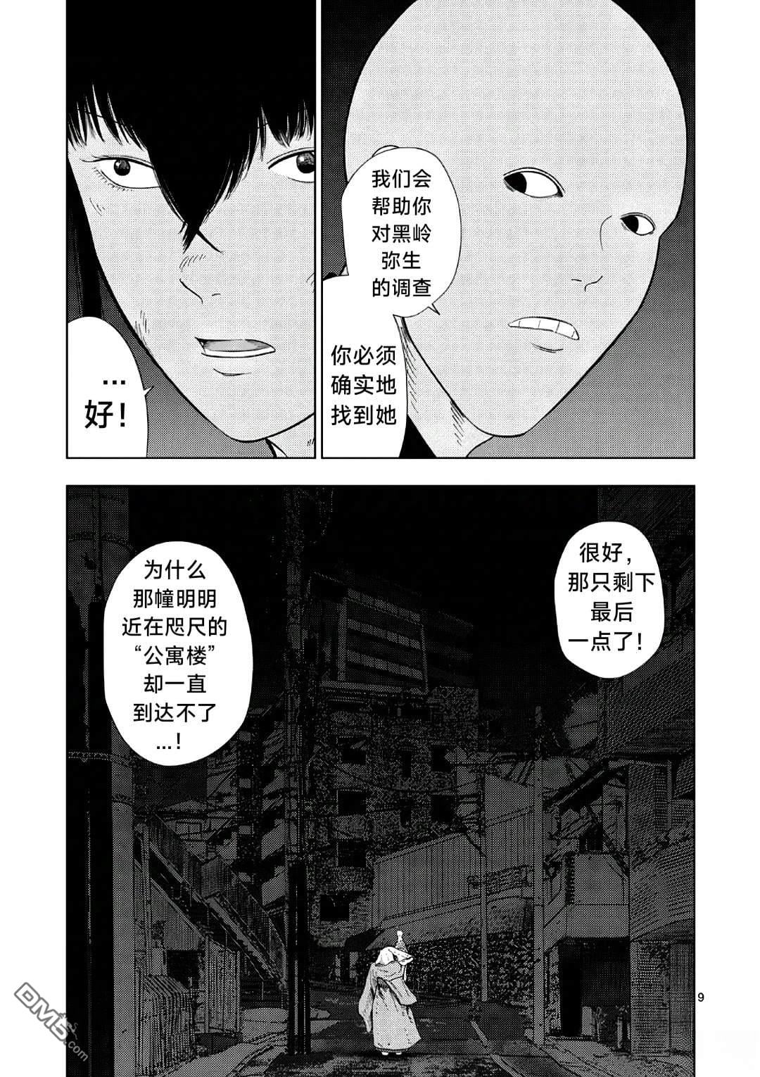第 9 页