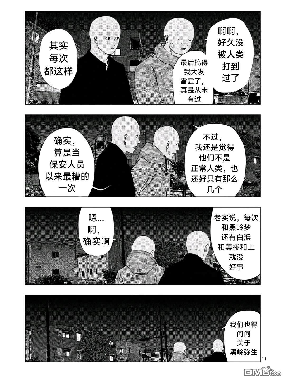 第 11 页