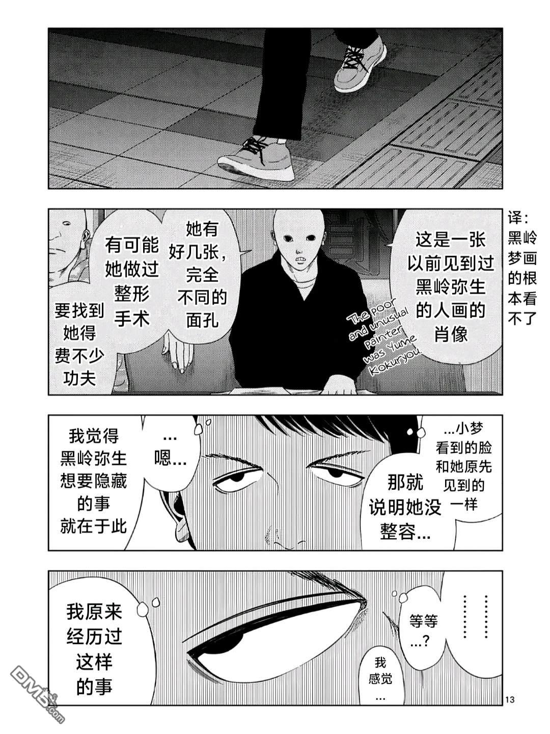 第 13 页
