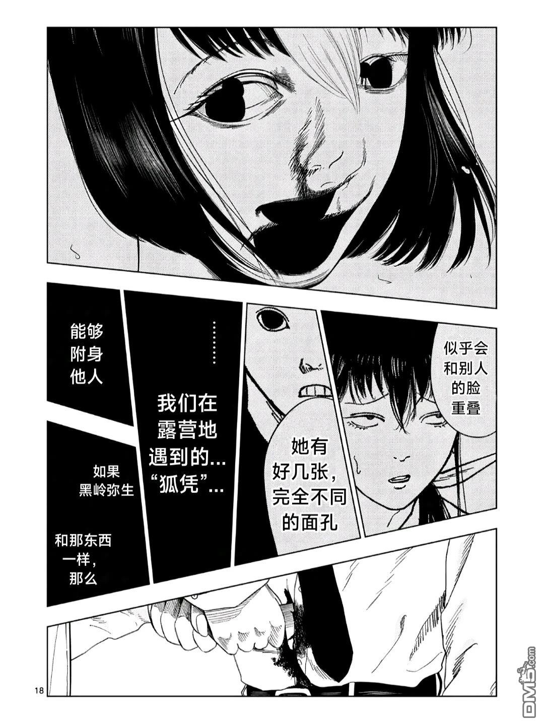 第 18 页