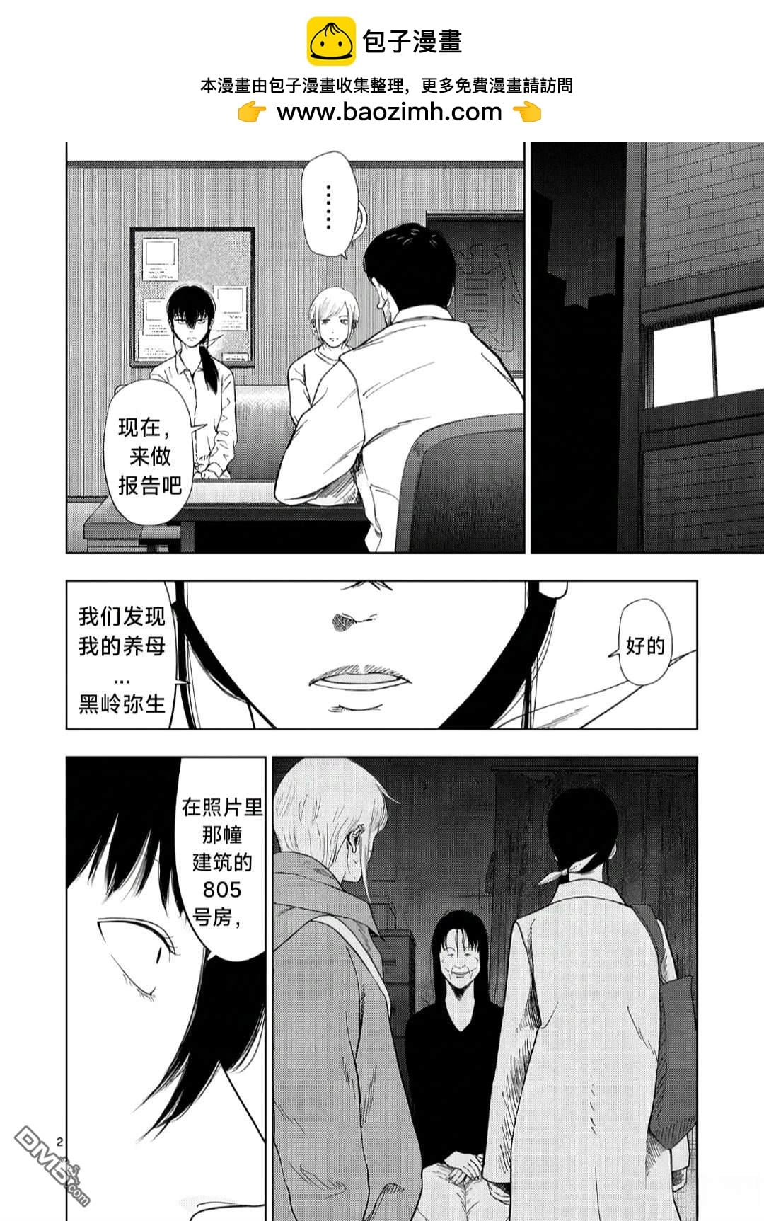 第 2 页