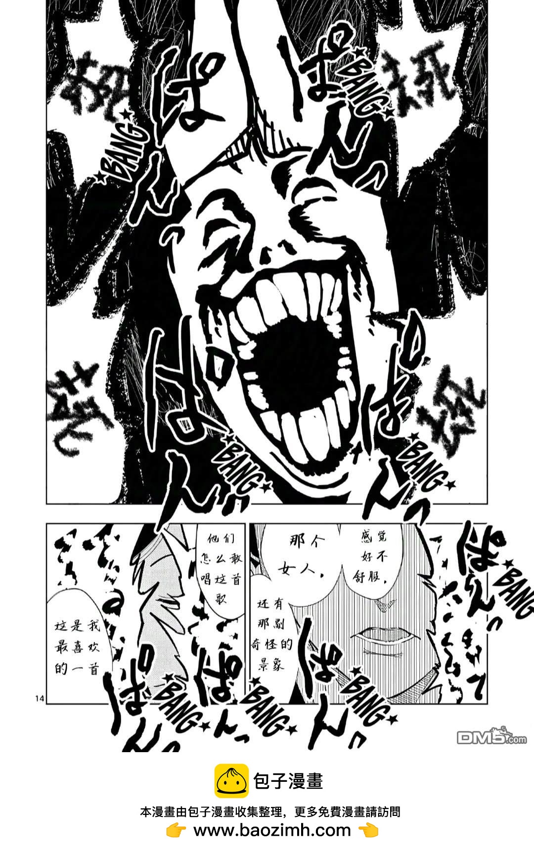 第 14 页