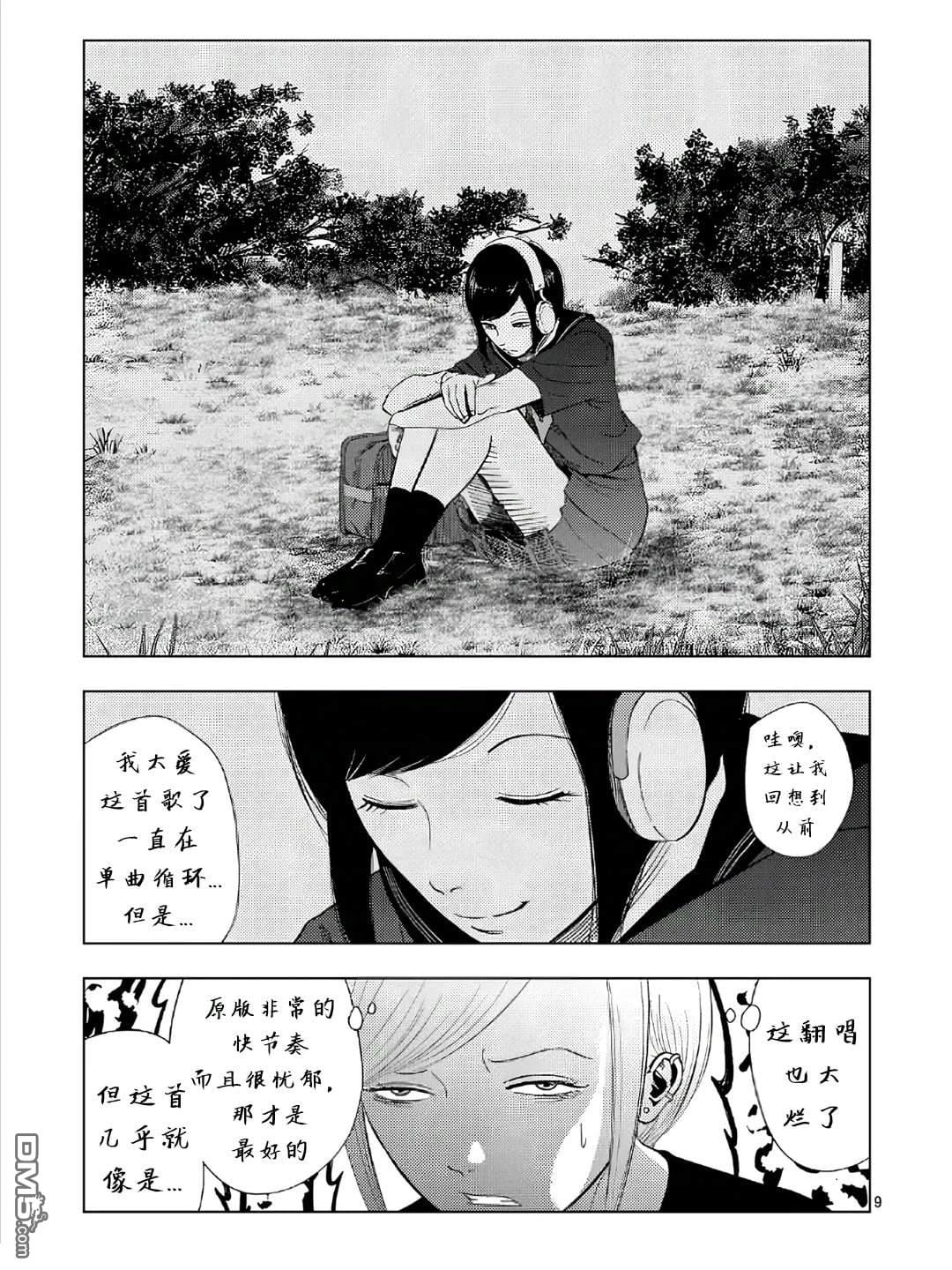 第 9 页