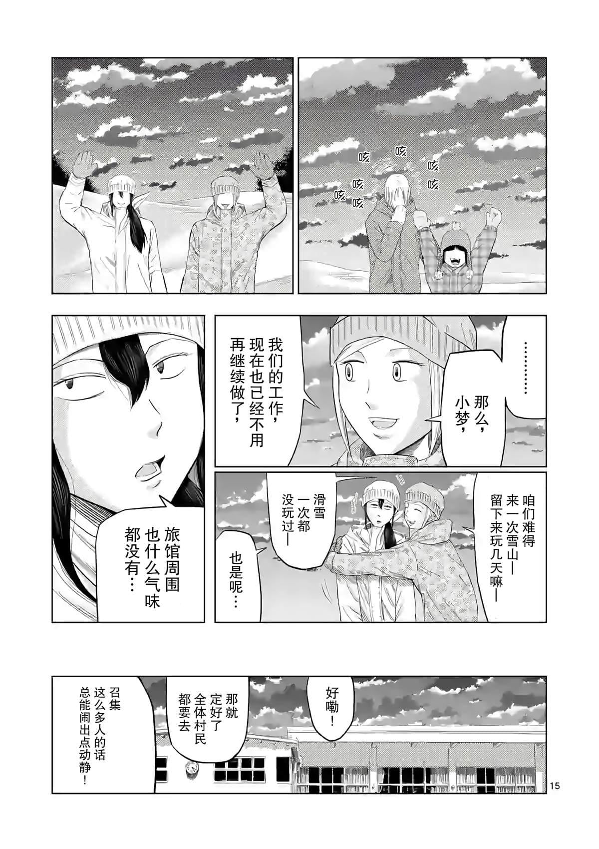 第 15 页