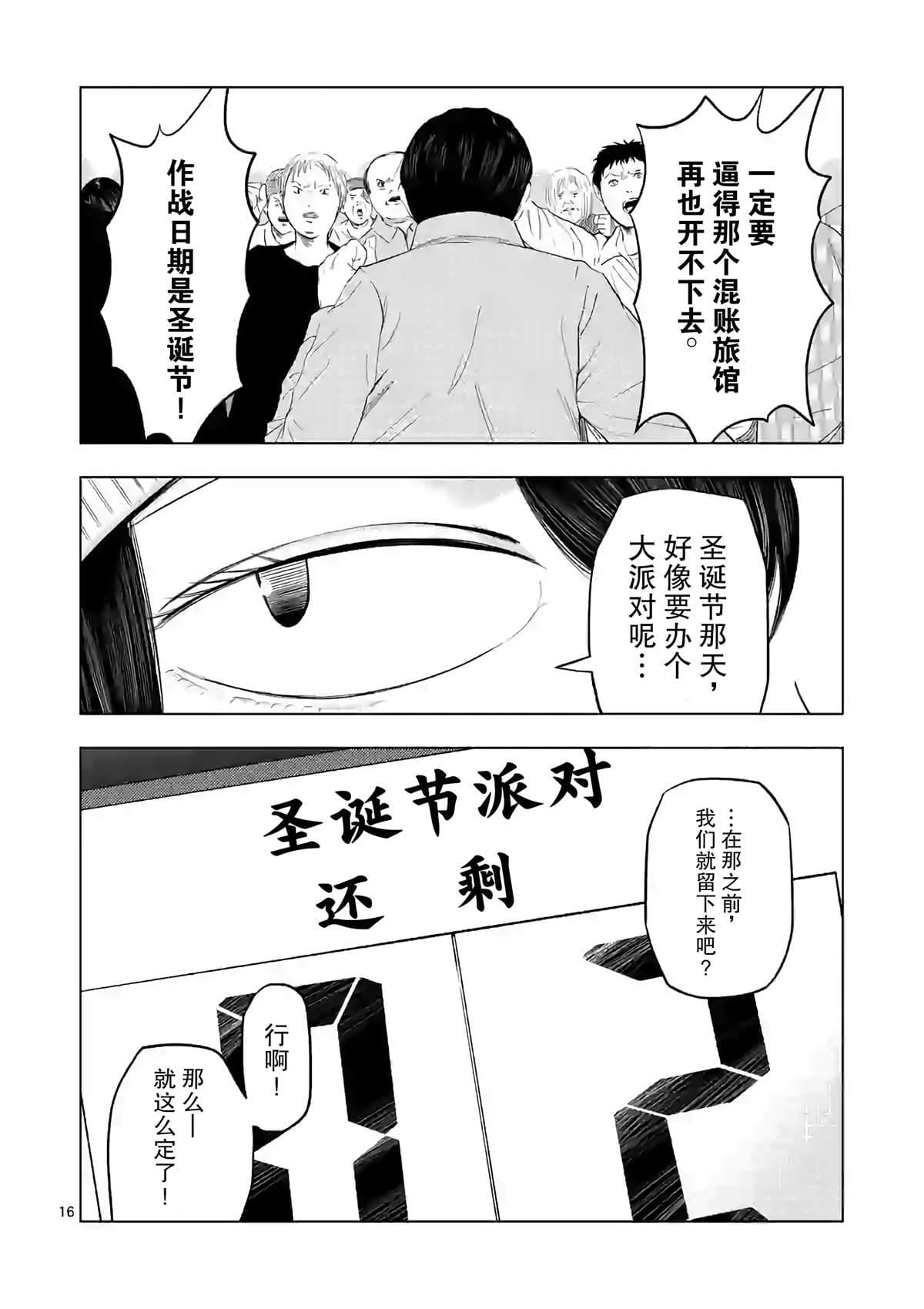第 16 页