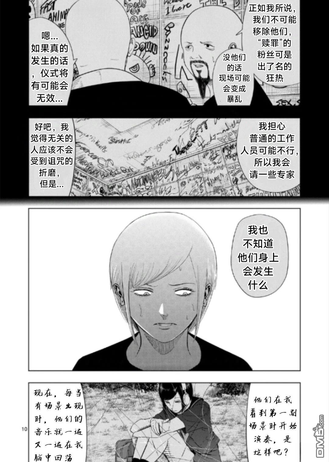 第 10 页