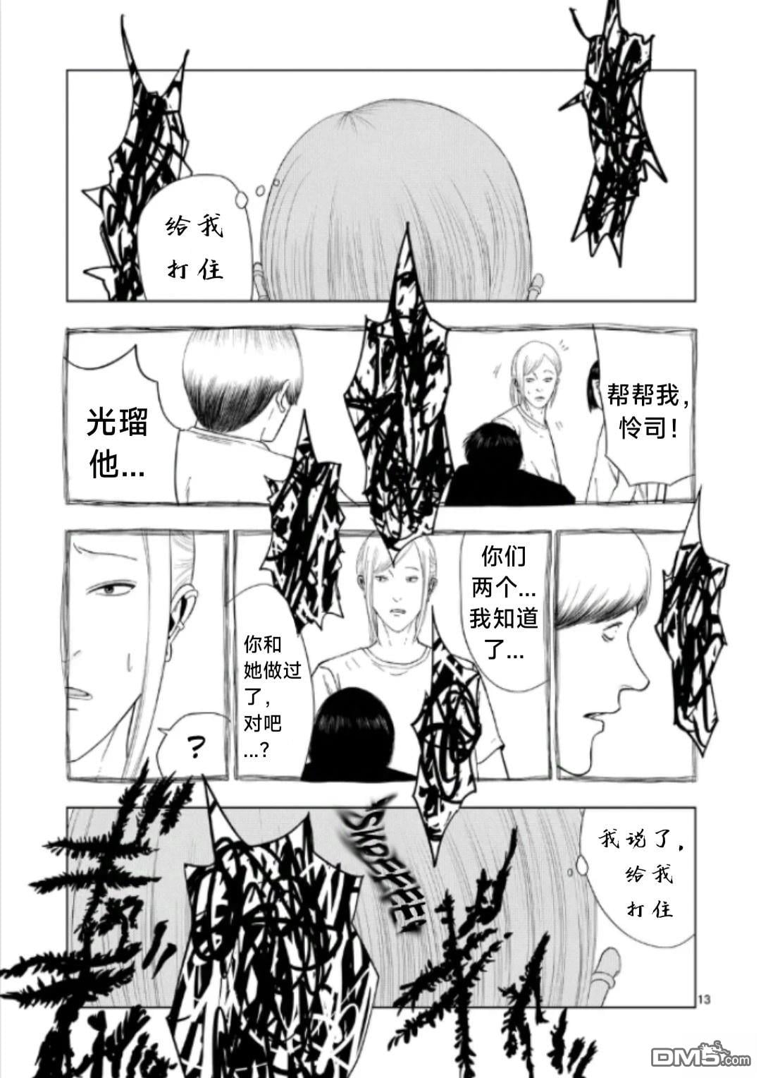 第 13 页