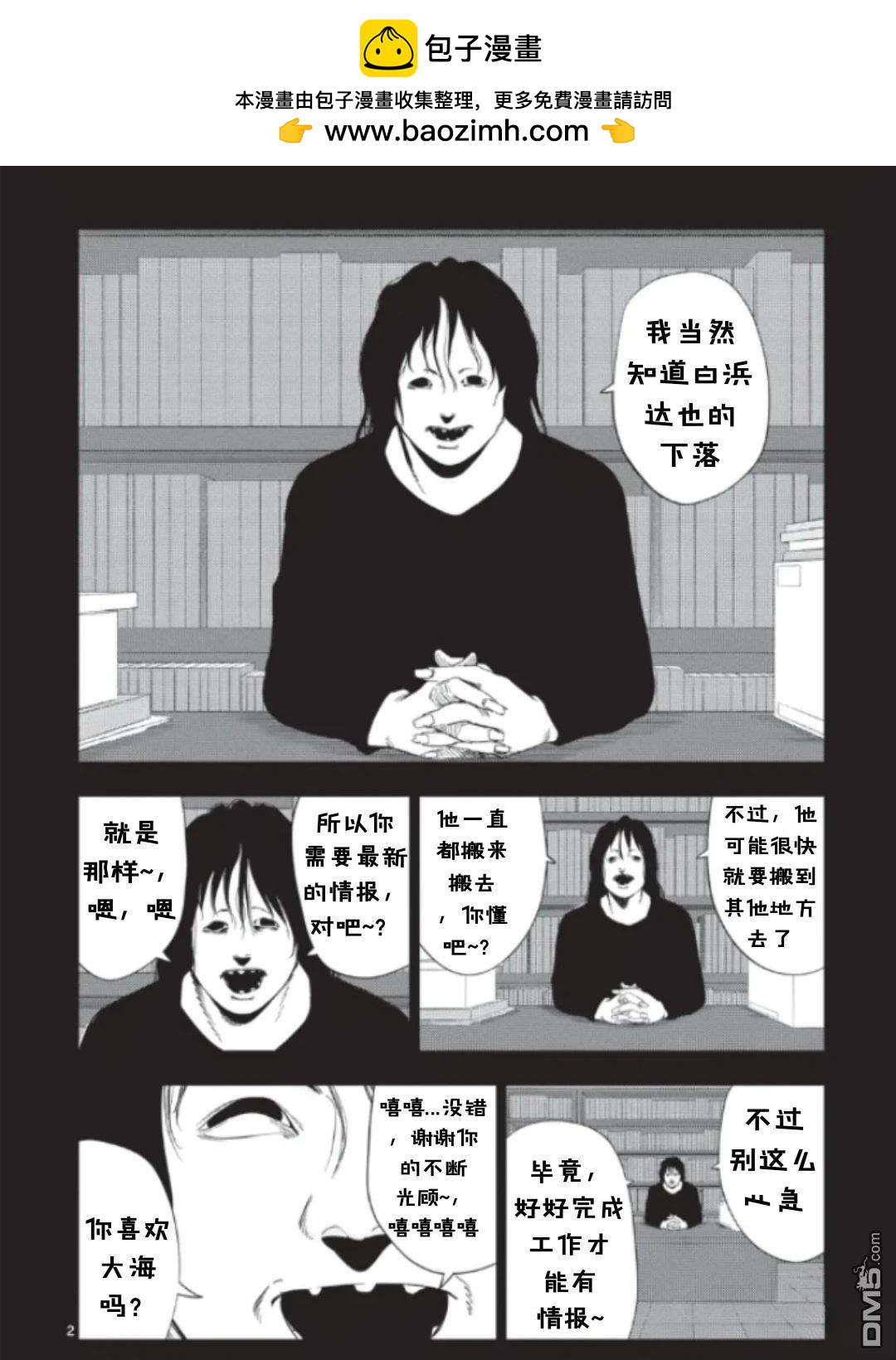 第 2 页
