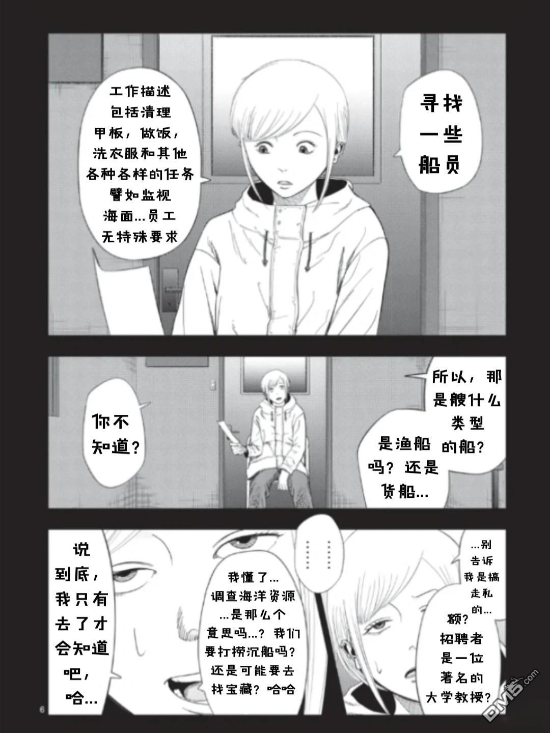第 6 页