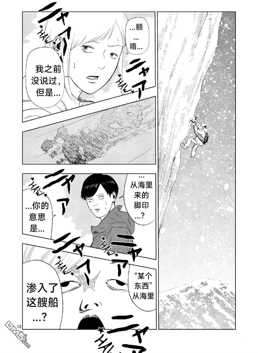 第 12 页