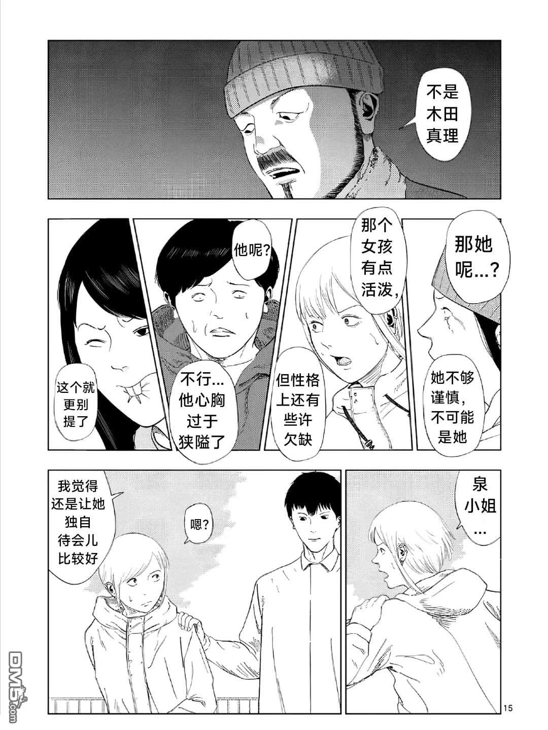 第 15 页