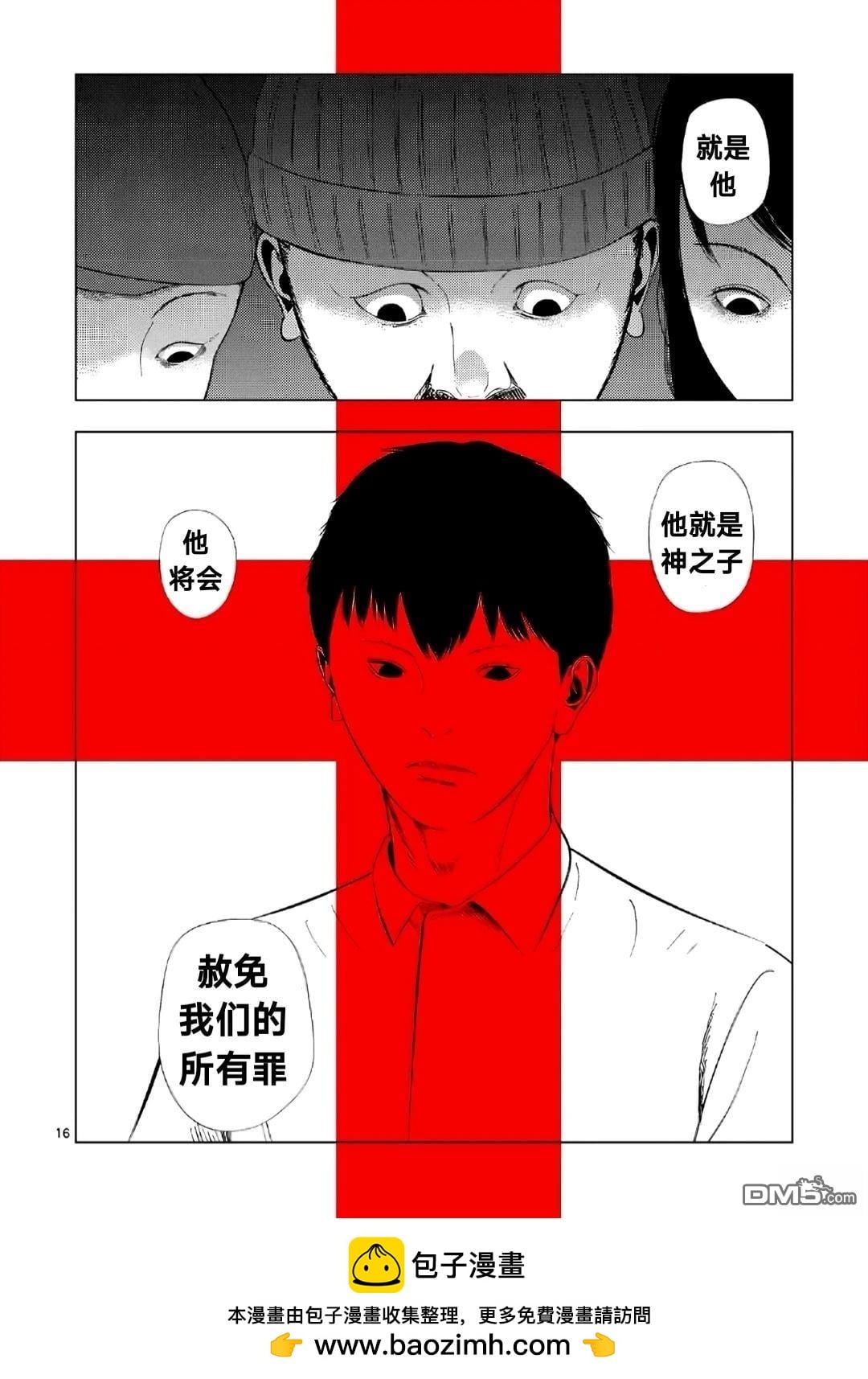 第 16 页