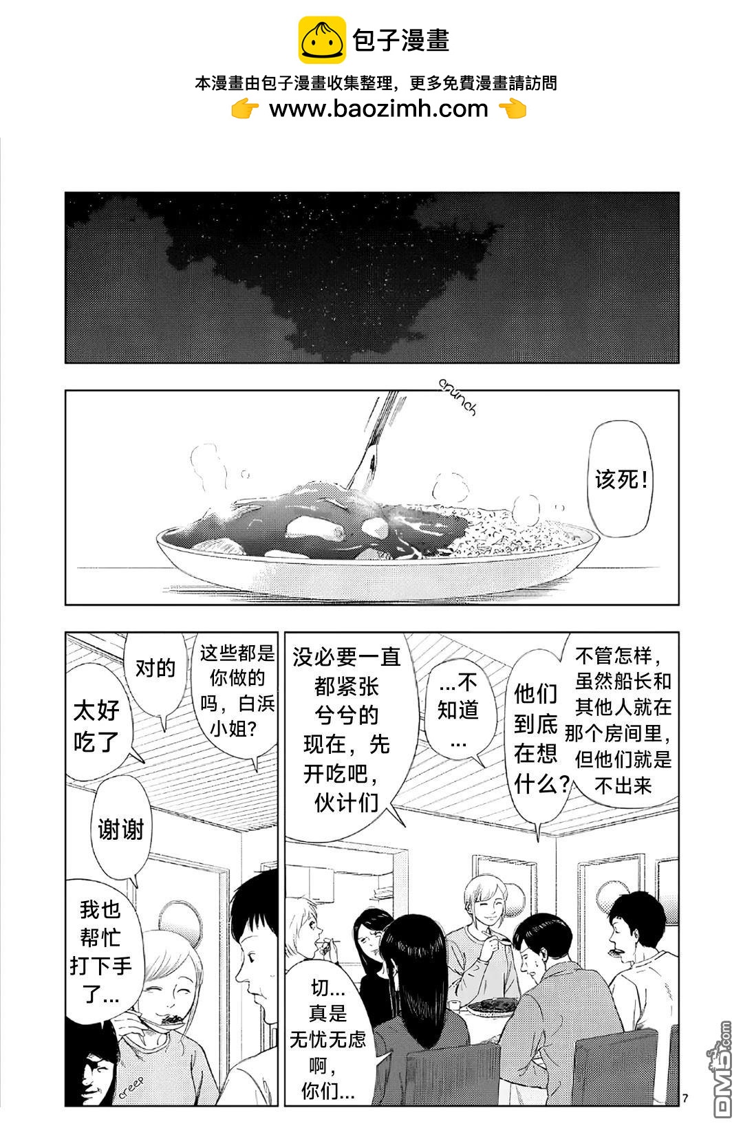第 7 页