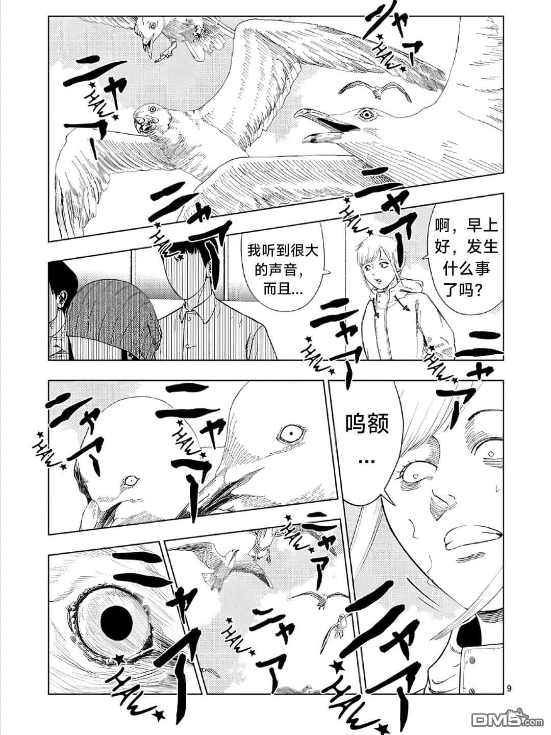 第 9 页