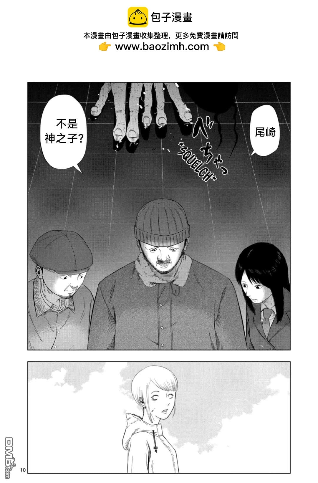 第 10 页