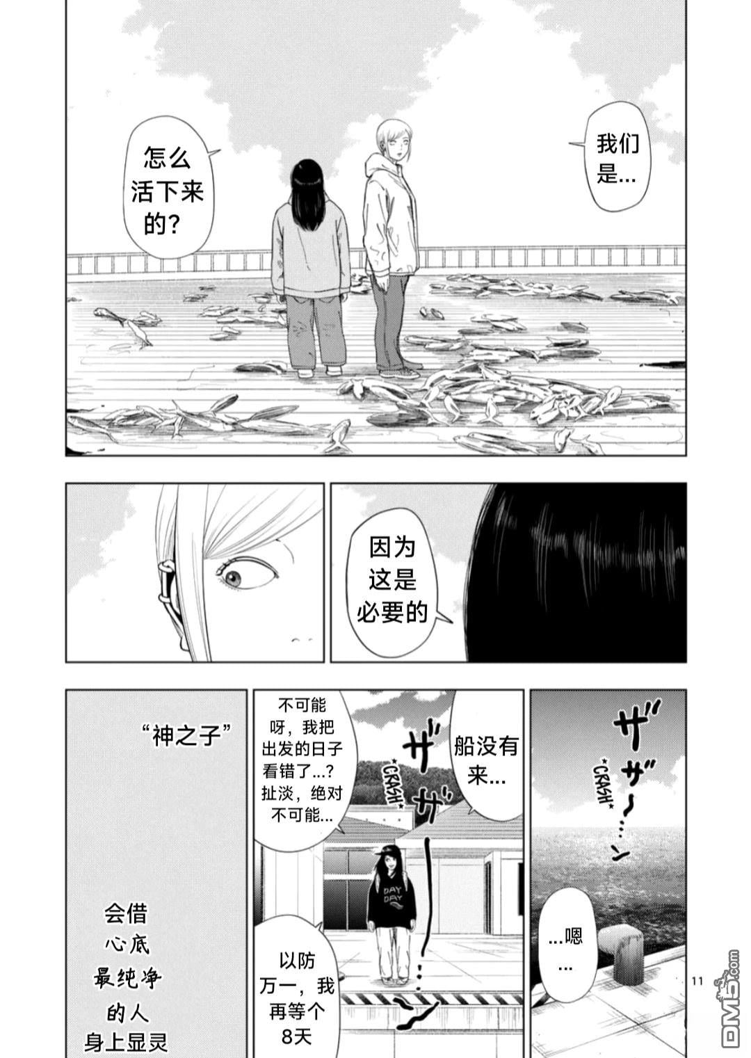 第 11 页