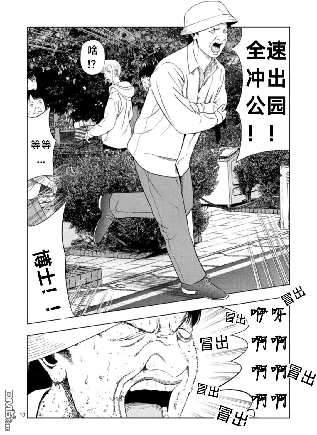 第 10 页