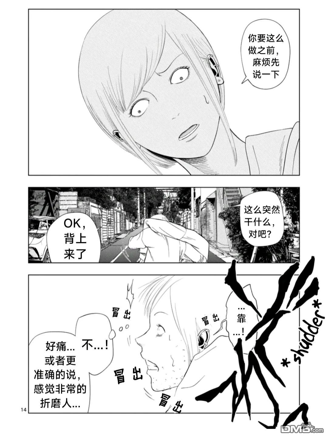 第 14 页