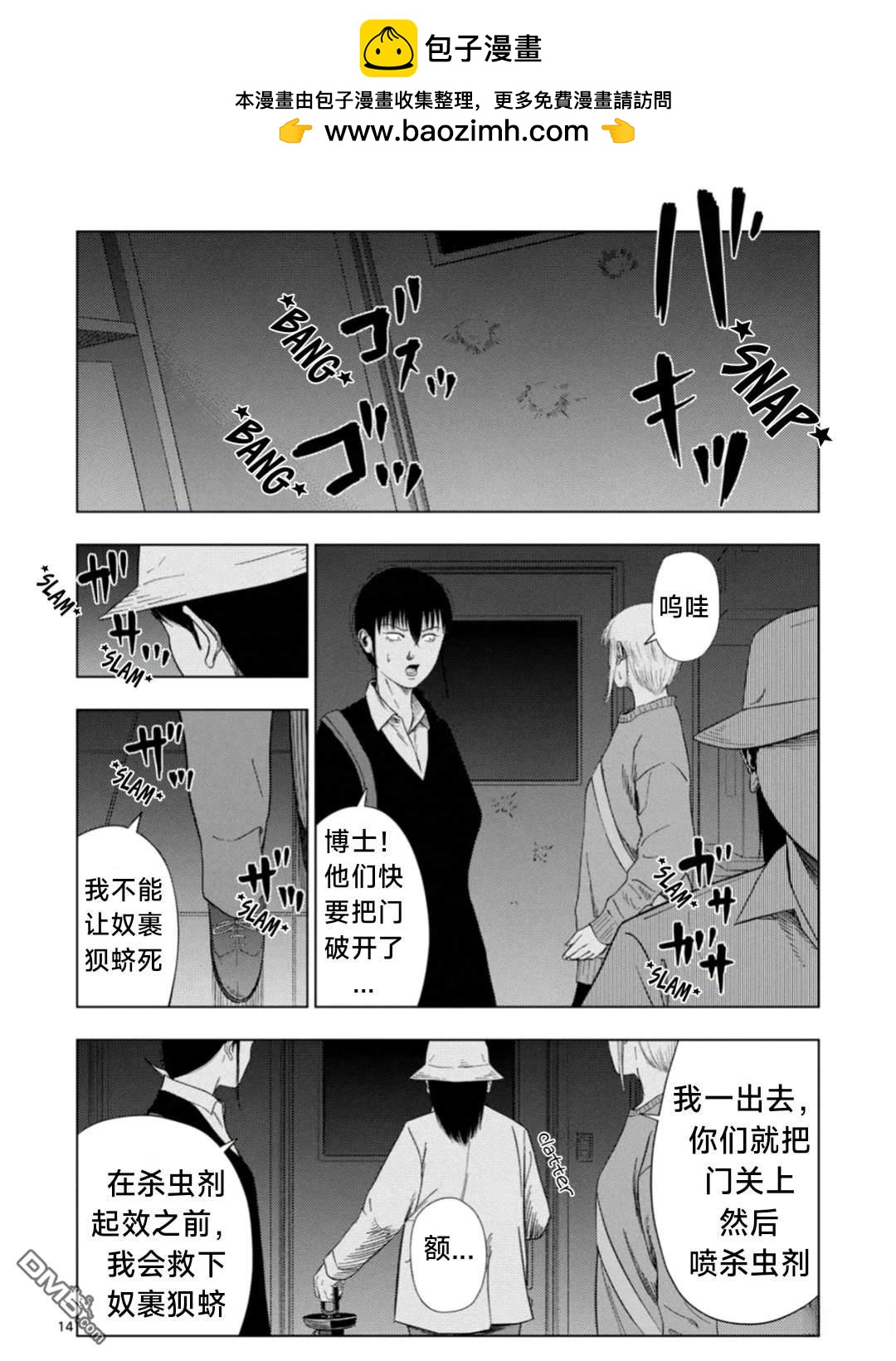 第 14 页