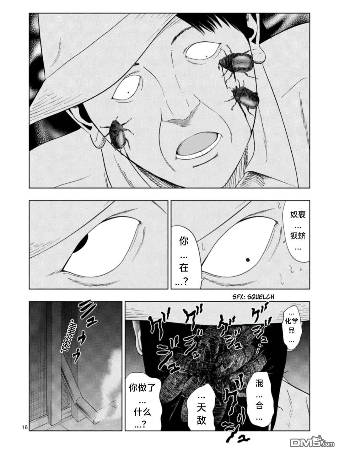 第 16 页