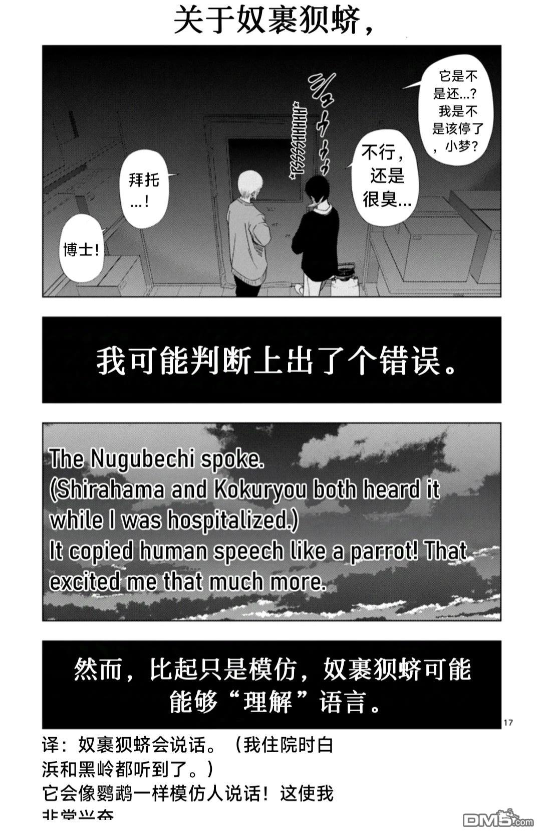 第 17 页