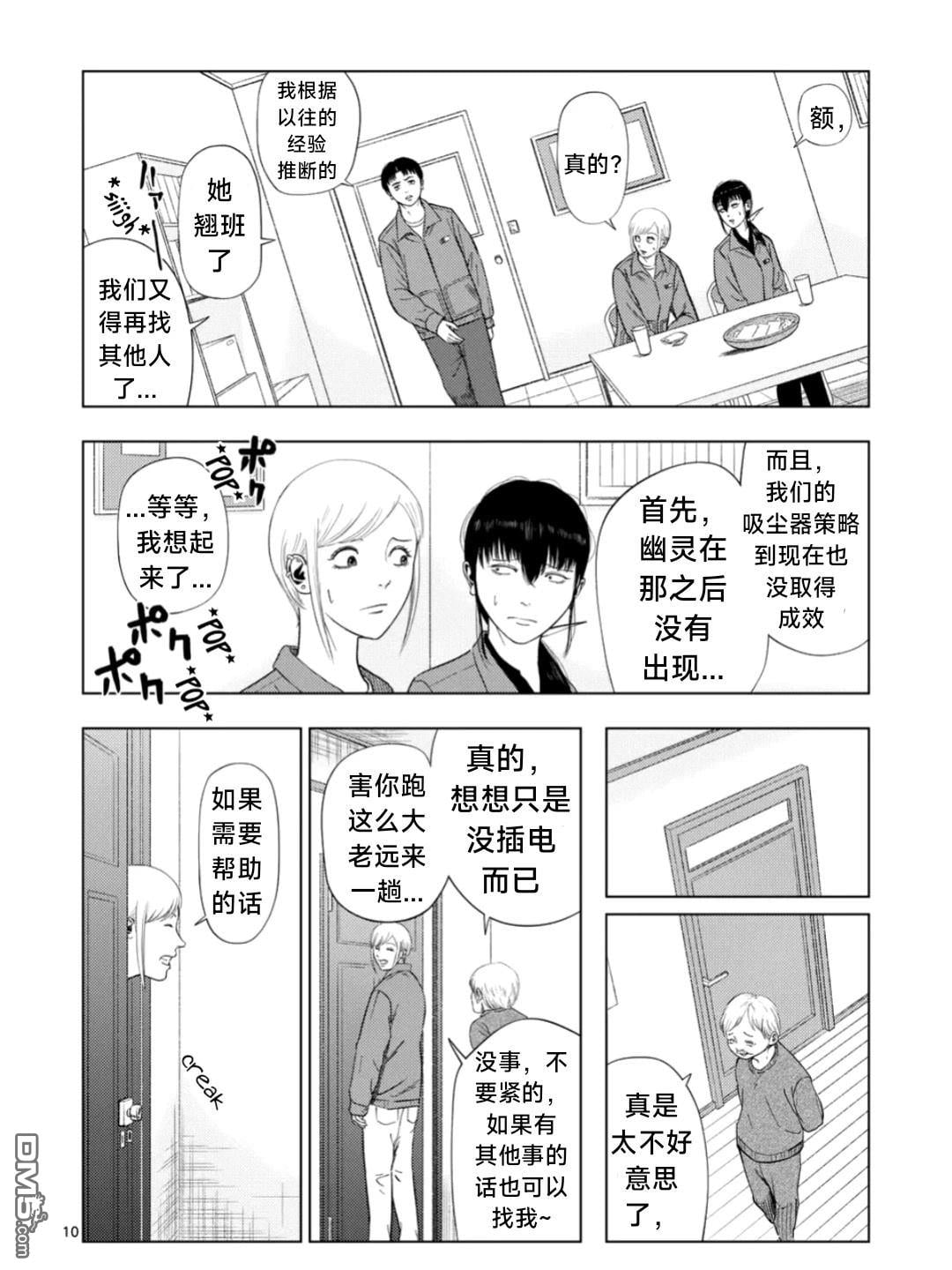 第 10 页