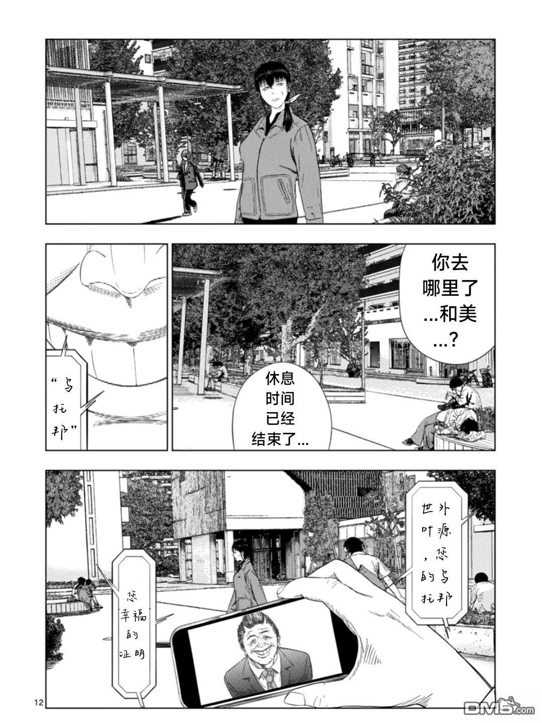 第 12 页