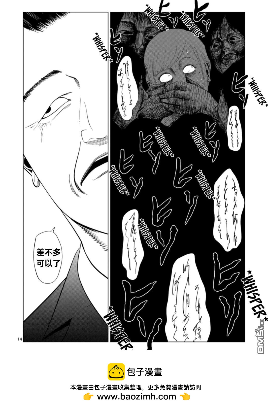 第 14 页