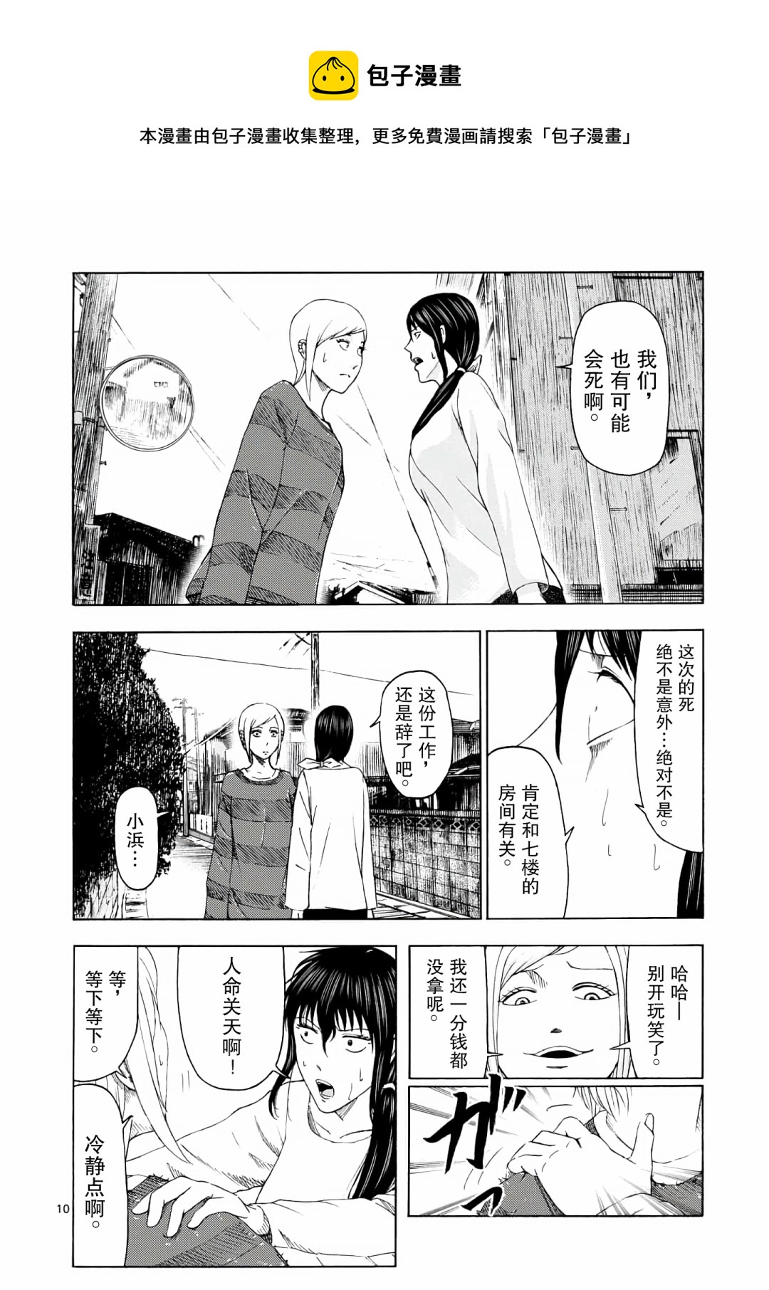 第 10 页