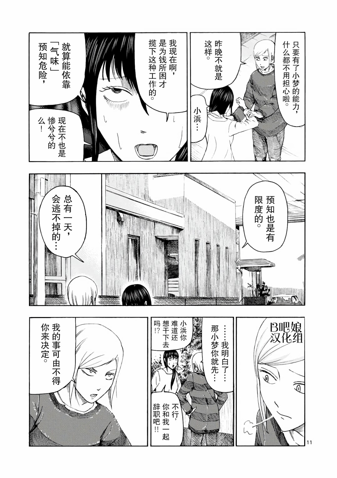 第 11 页