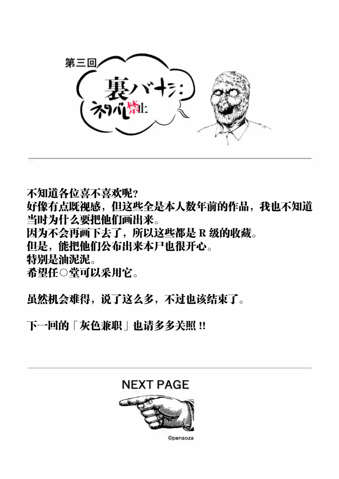 第 18 页