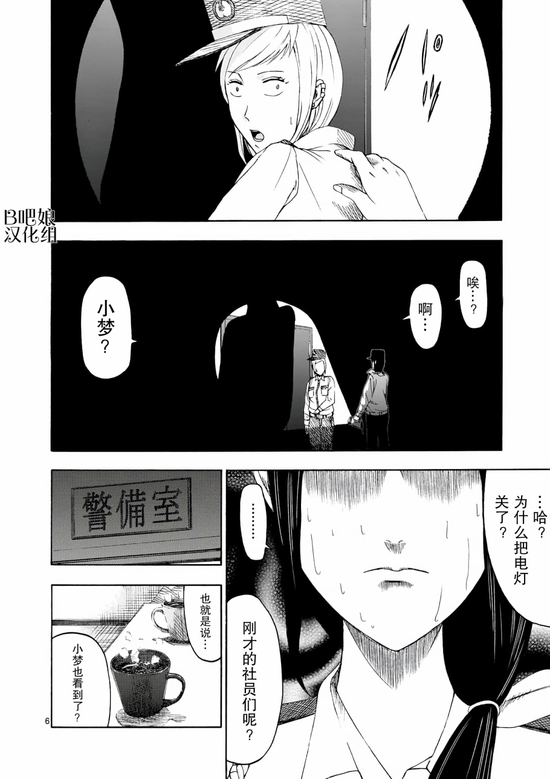 第 6 页