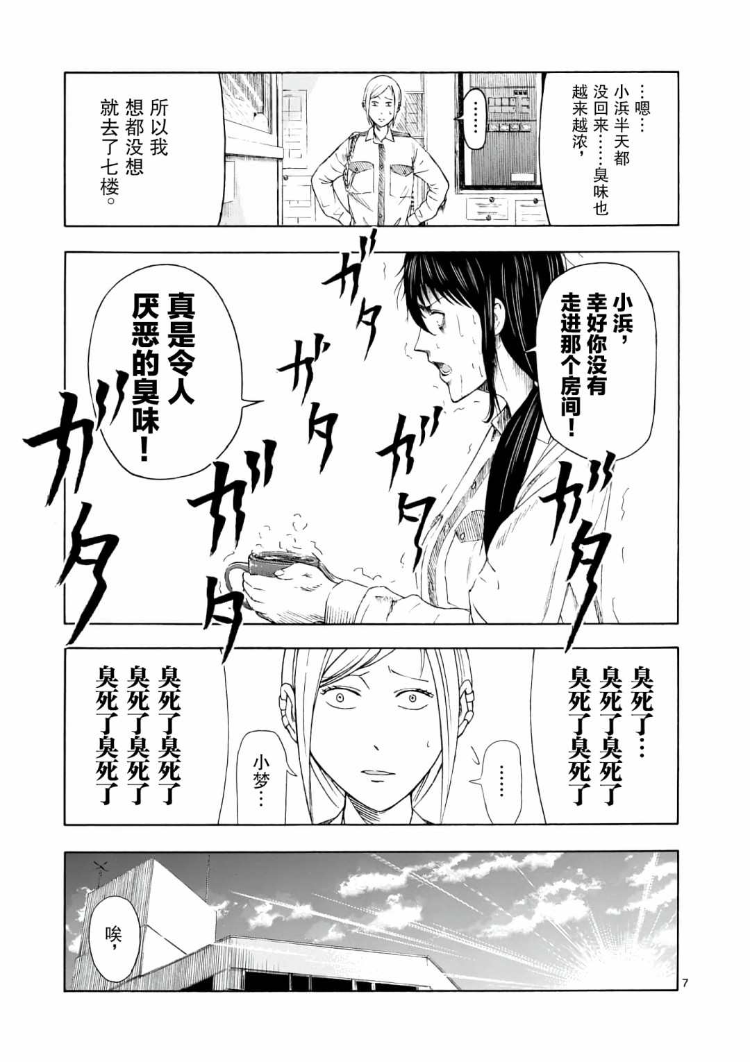 第 7 页