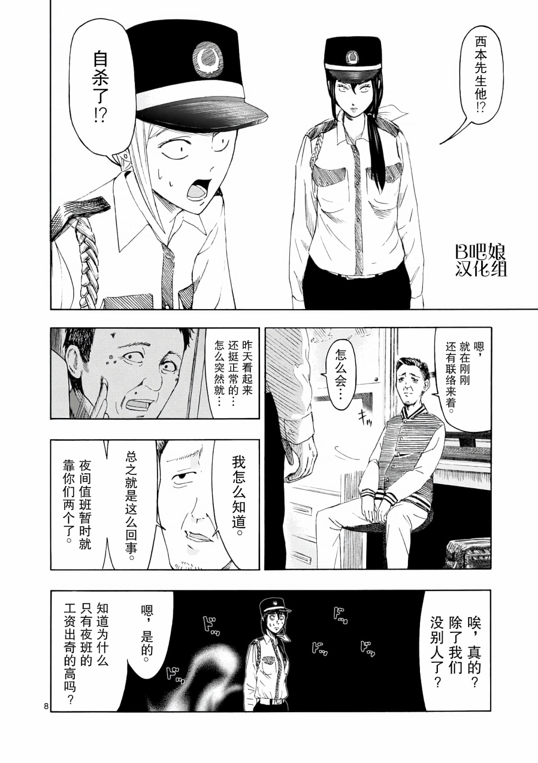 第 8 页